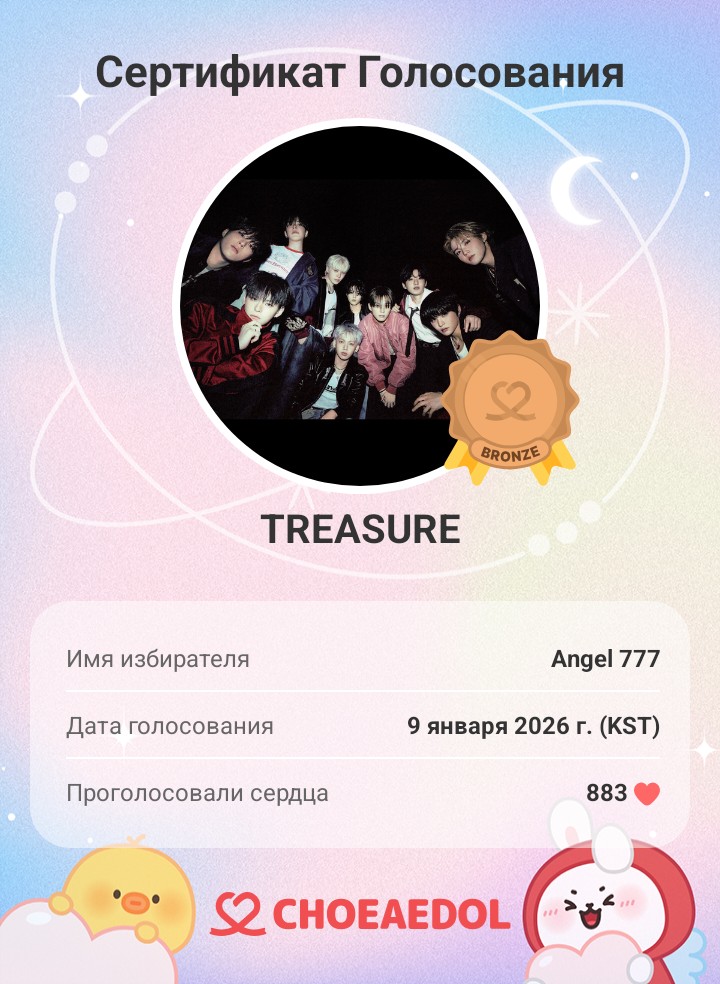 Potret di balik layar TREASURE