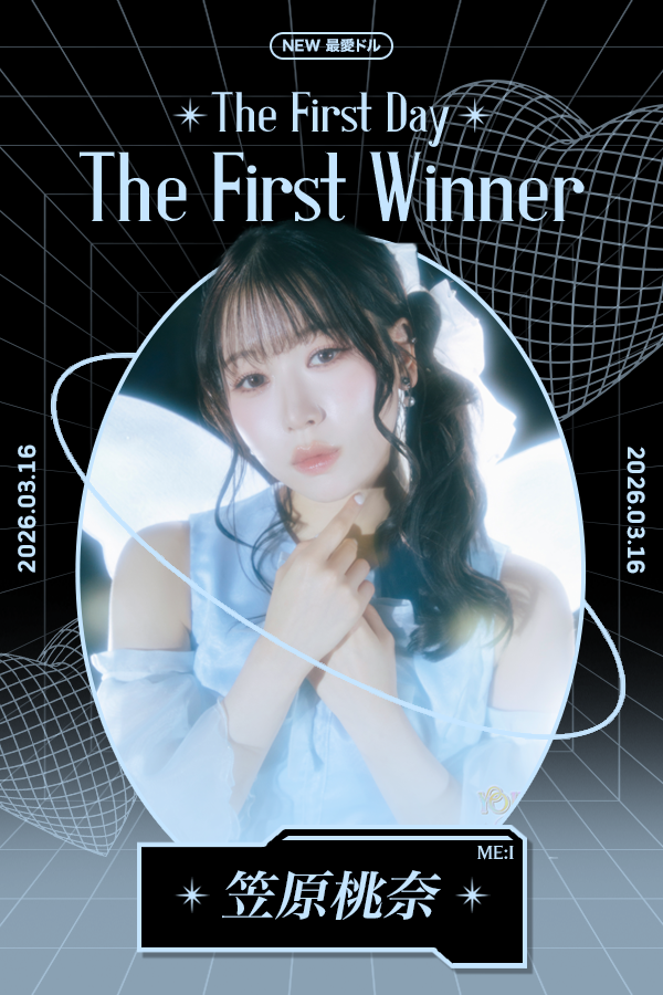 A moment captured by Kasahara Momona (ME:I)'s fan