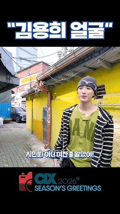 Recent activity shot of CIX