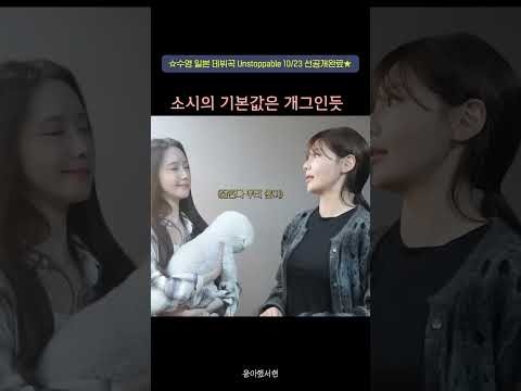 A moment captured by Yoona (Girls' Generation)'s fan