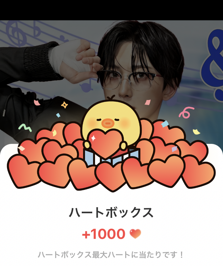 A moment captured by Fuma (&TEAM)'s fan