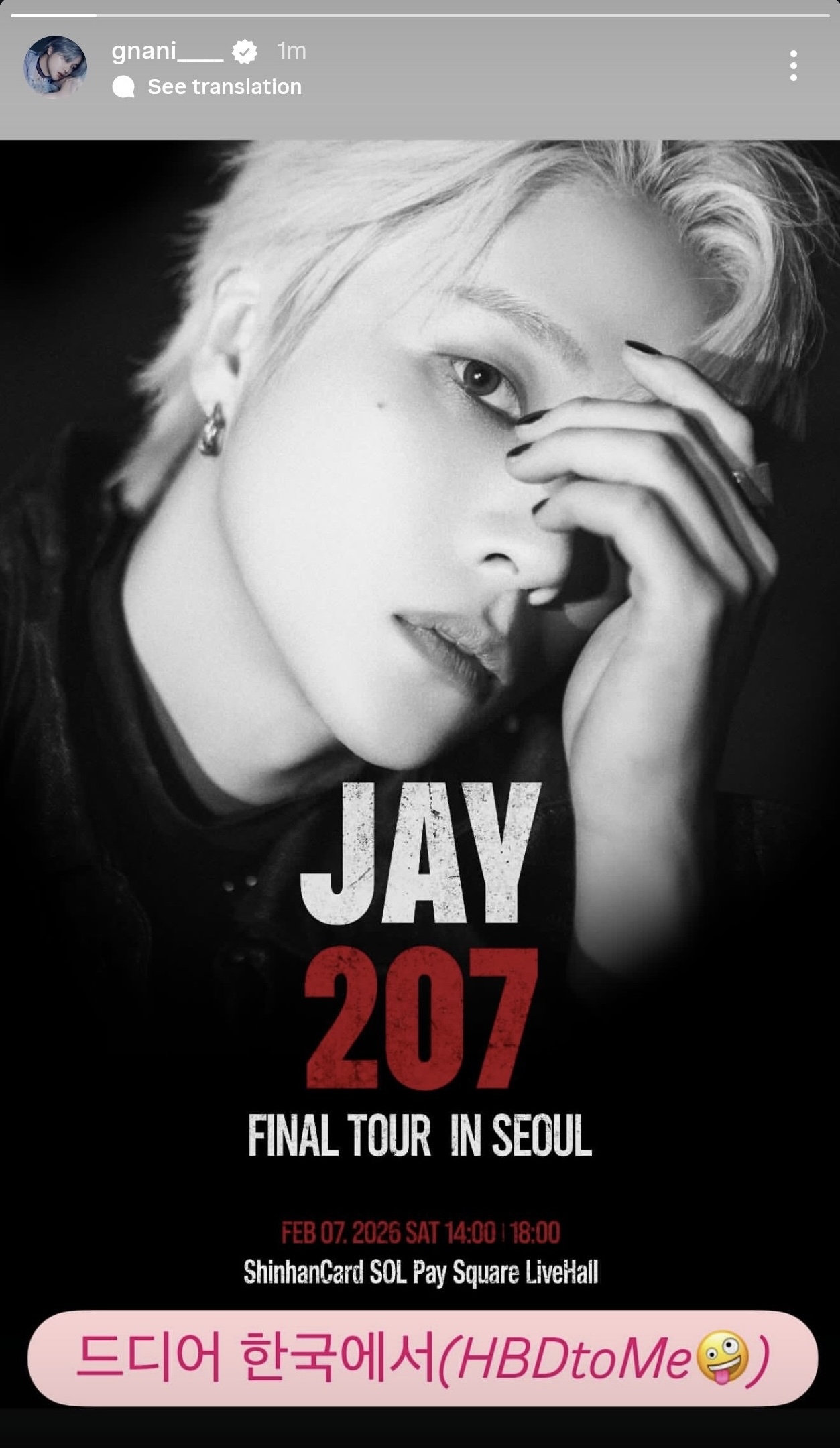 iKON의 비하인드 컷