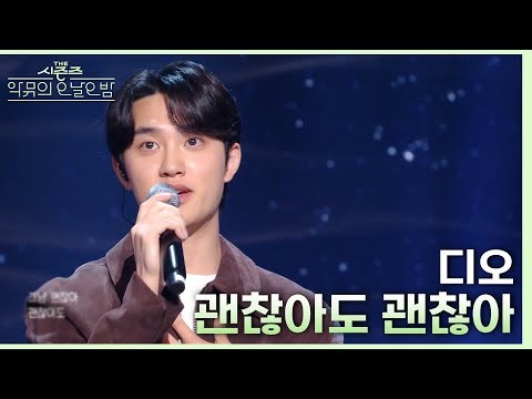 디오 (EXO) 최근 활동샷