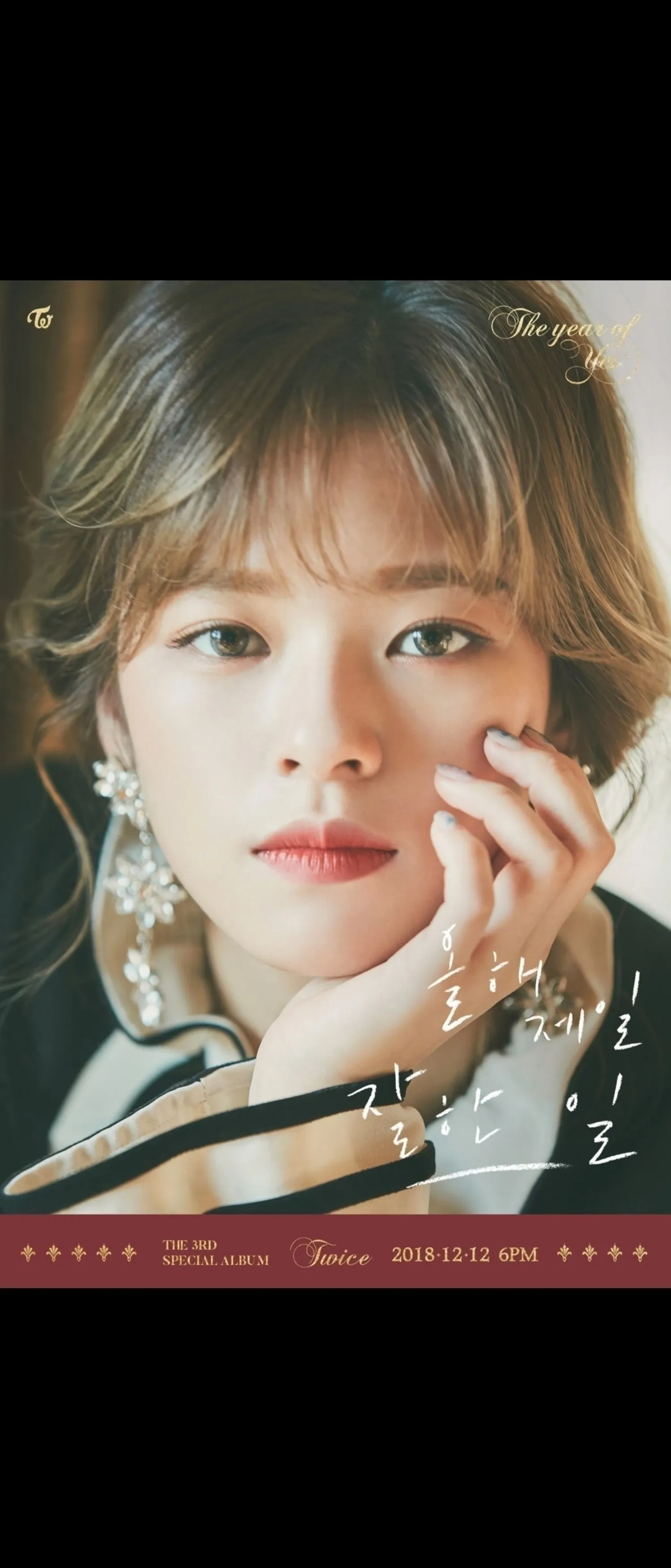 정연 (TWICE) 최근 활동샷