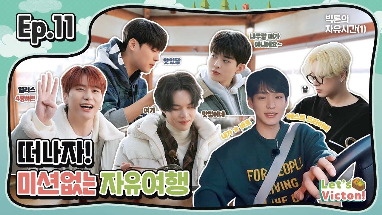 Latest photo of VICTON