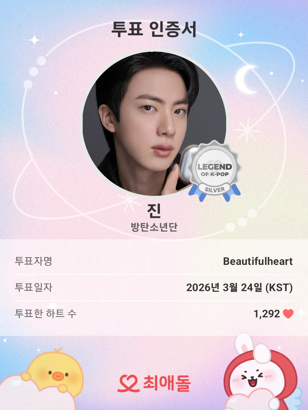 A moment captured by Jin (BTS)'s fan