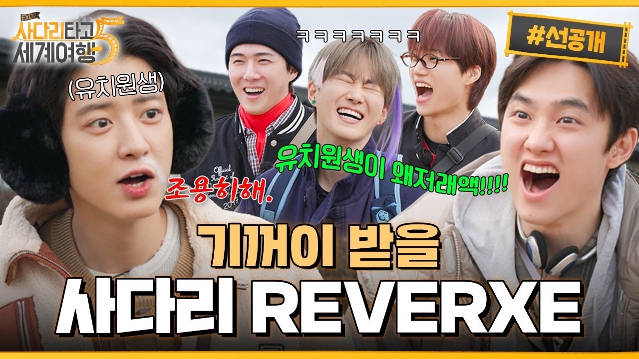 Recent activity shot of EXO