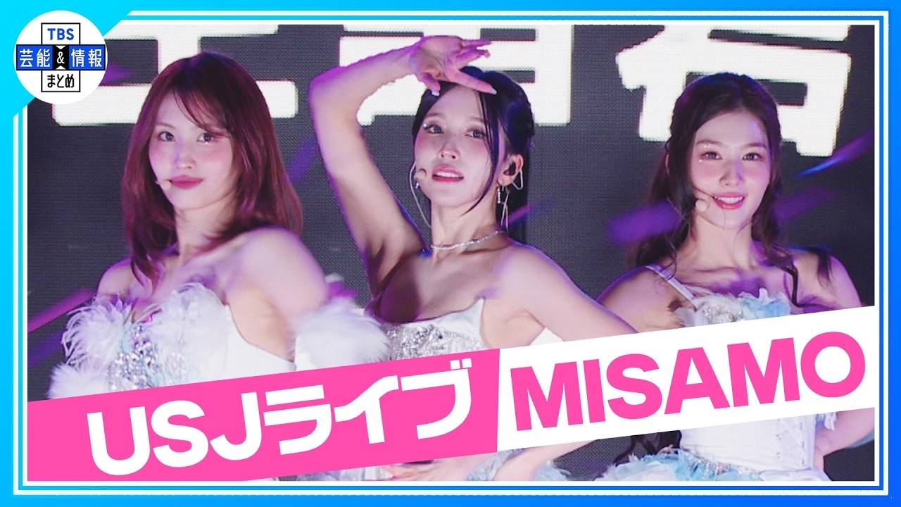 모모 (TWICE) 팬이 찍은 순간