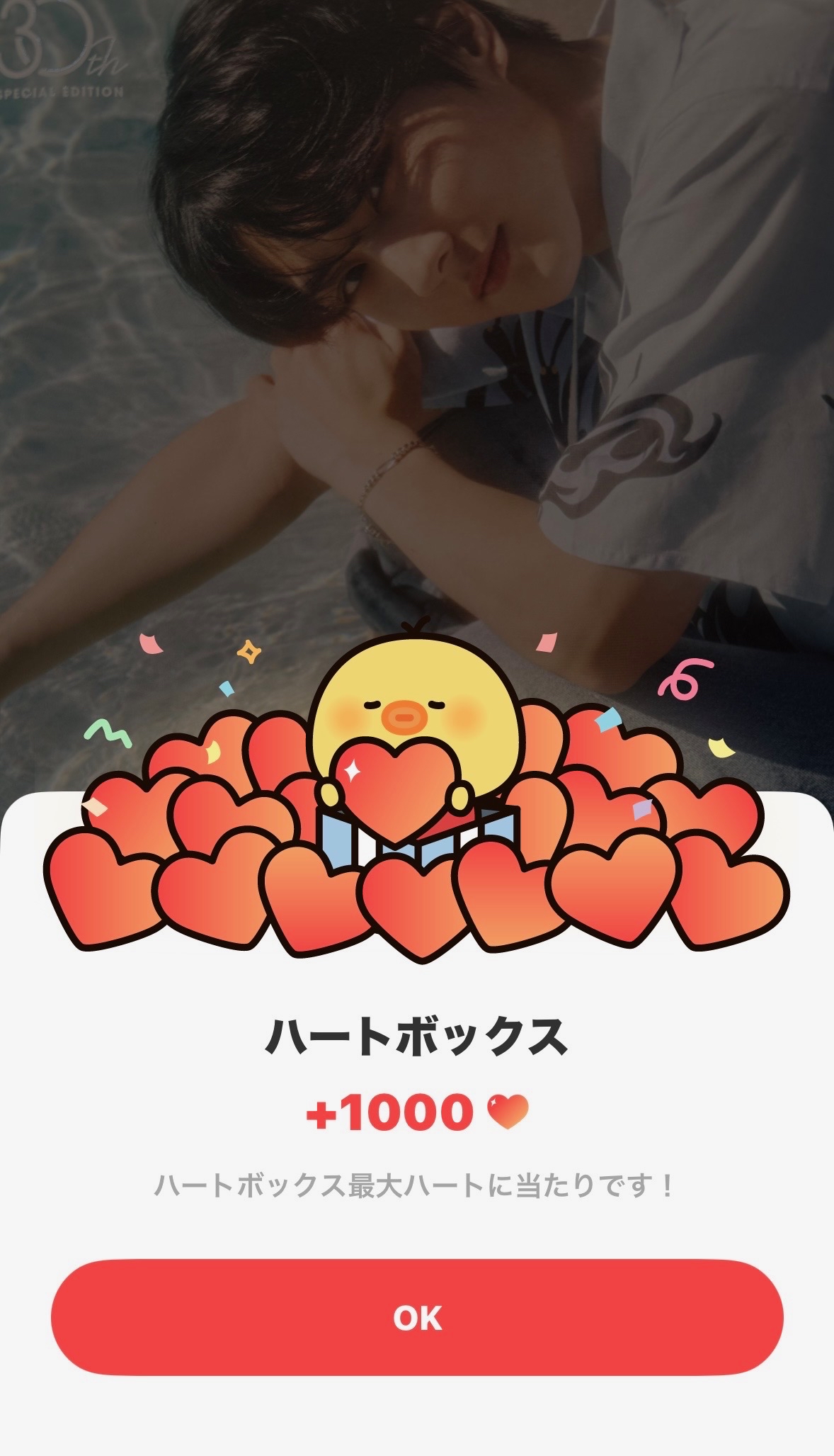 A heartfelt wallpaper shared by Jungwon (ENHYPEN)'s fans