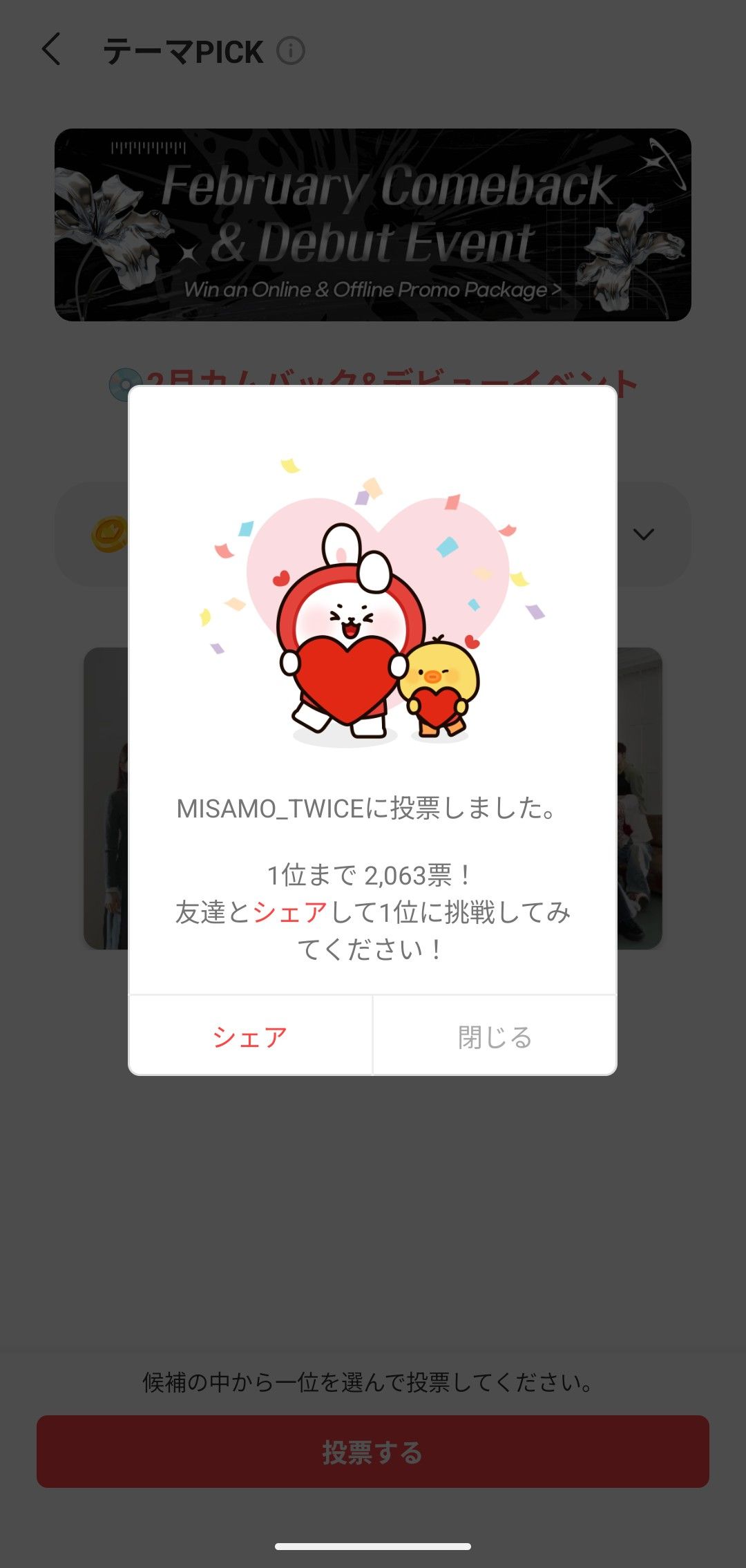 모모 (TWICE)의 비하인드 컷