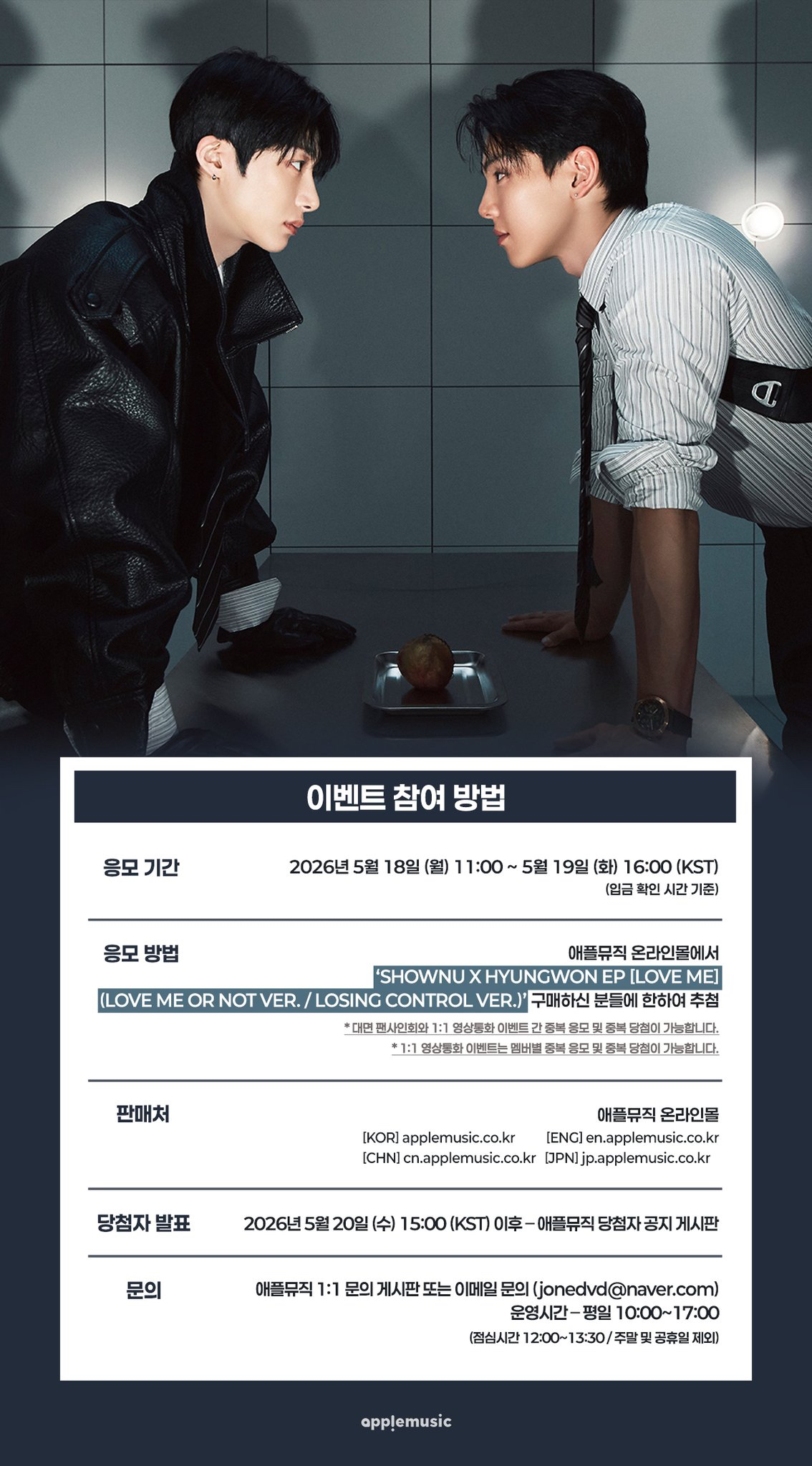 A heartfelt wallpaper shared by Hyungwon (MONSTA X)'s fans