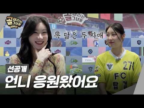 Behind-the-scenes cut of Lee Chaeyeon
