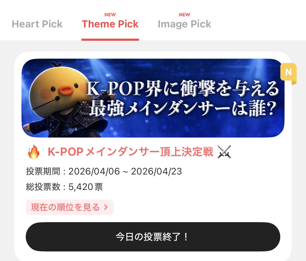 A moment captured by NI-KI (ENHYPEN)'s fan