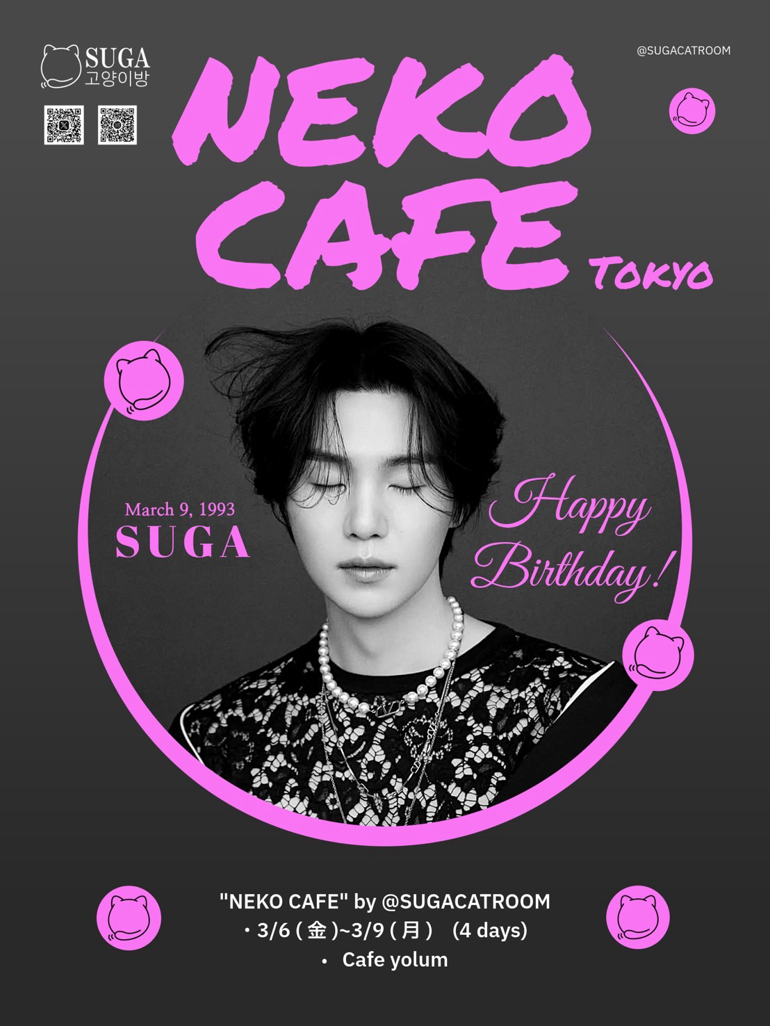 슈가 (방탄소년단)의 비하인드 컷