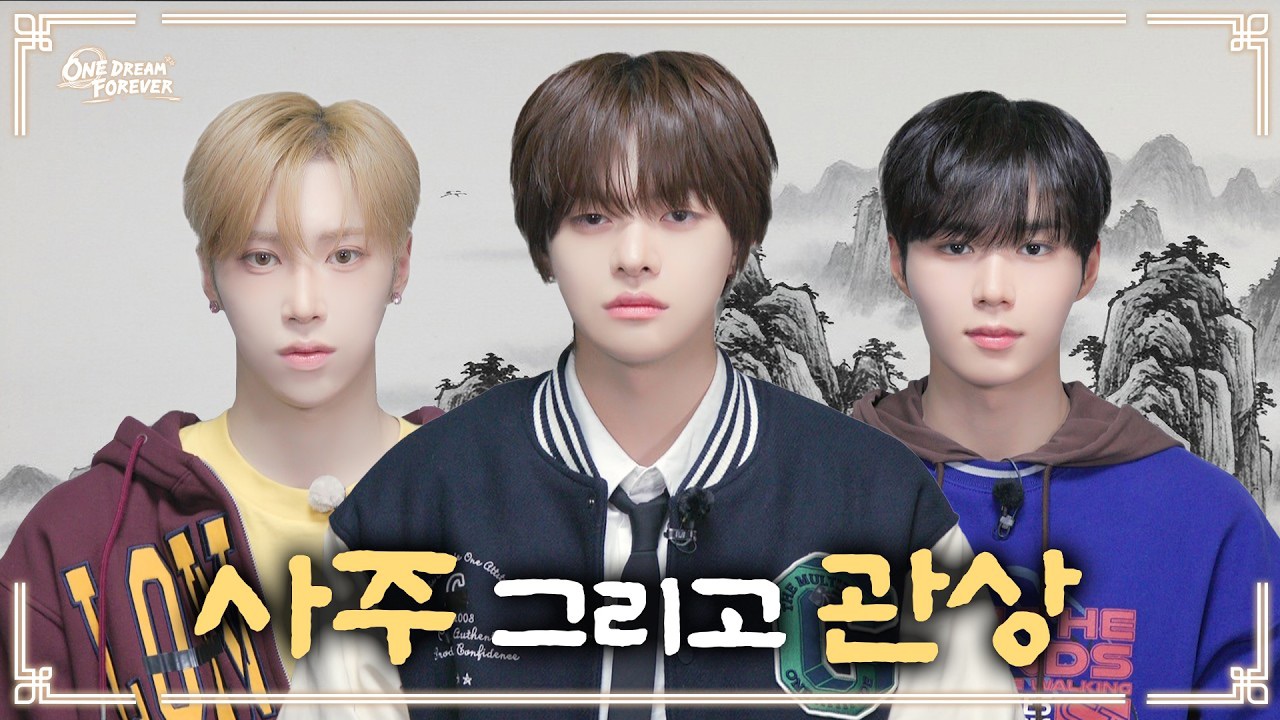 Recent activity shot of Kim Junseo (ALPHA DRIVE ONE)