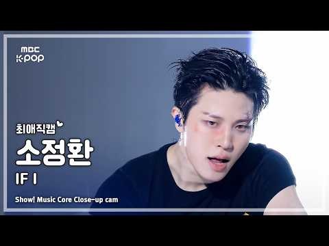 Potret di balik layar So Junghwan (TREASURE)