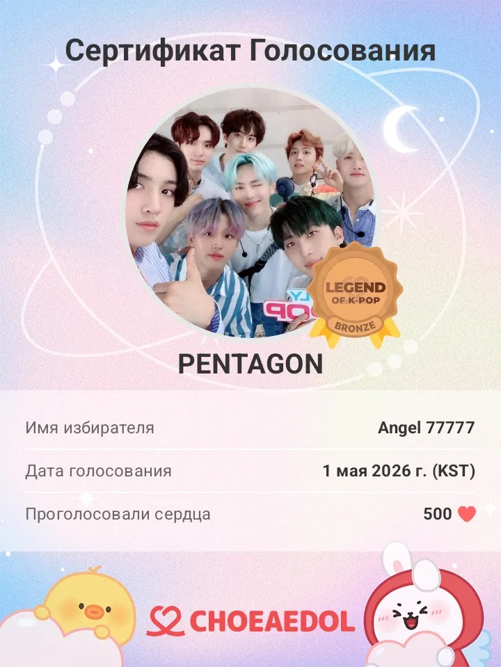펜타곤 팬이 찍은 순간