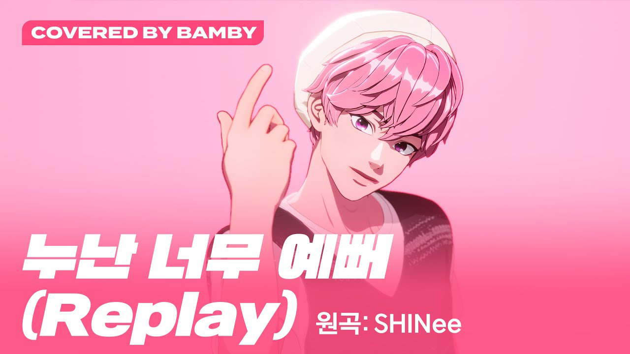 Latest photo of Bamby (PLAVE)