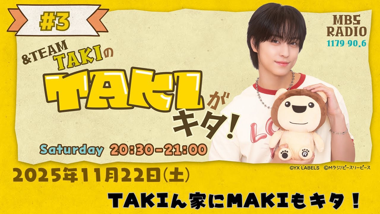 A moment captured by Taki (&TEAM)'s fan