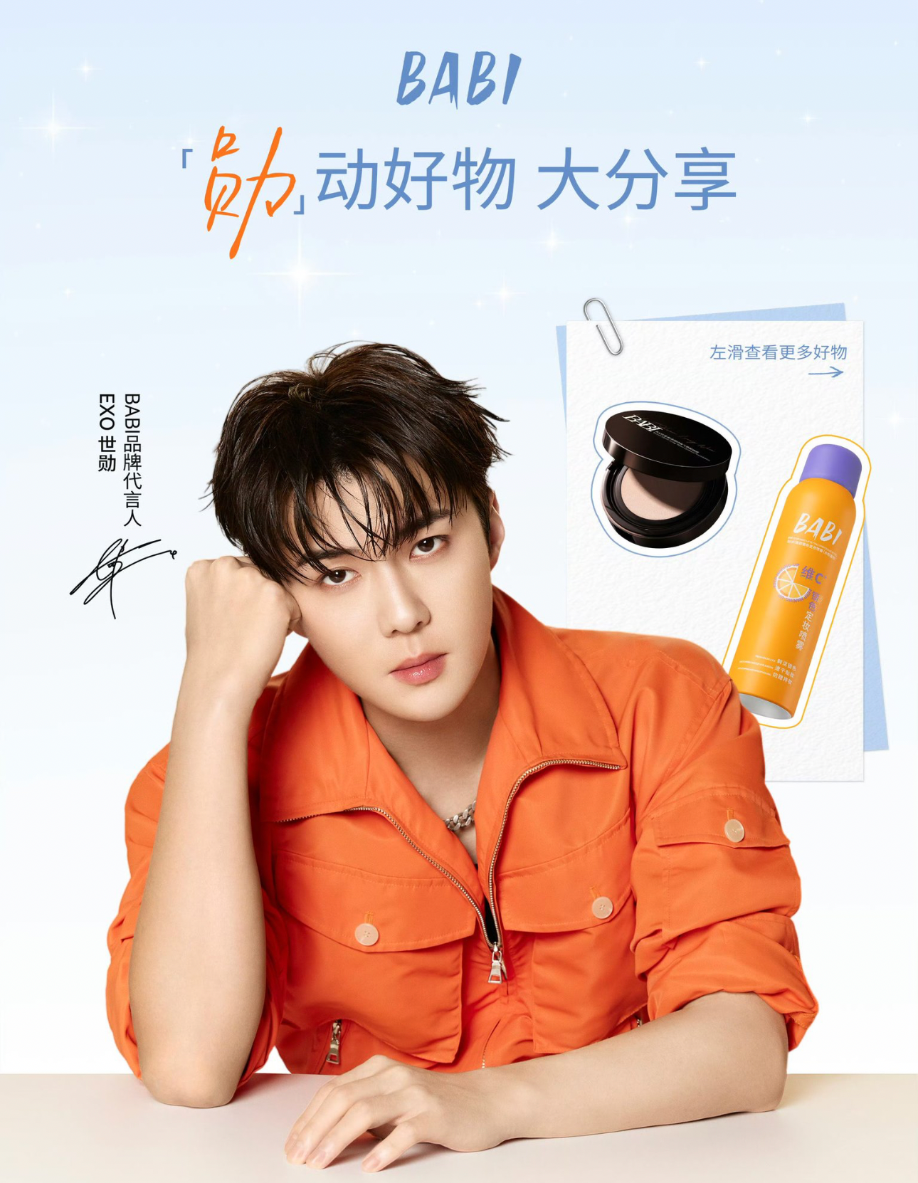 세훈 (EXO)의 최신 사진