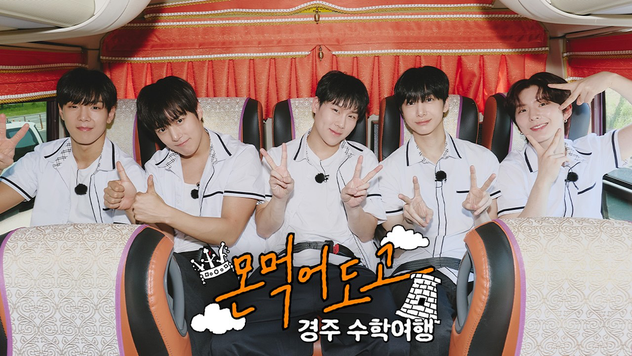 Shownu (MONSTA X)的幕後花絮