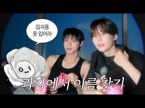 A moment captured by ZEROBASEONE's fan