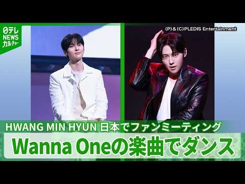 Latest photo of Hwang Minhyun