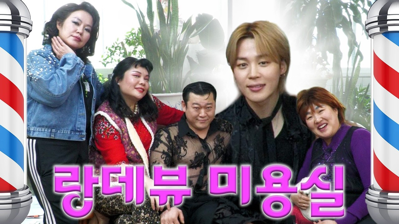 지민 (방탄소년단) 최근 활동샷