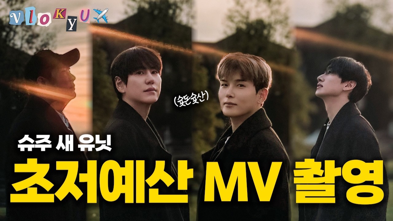 Super Junior粉絲拍下的瞬間