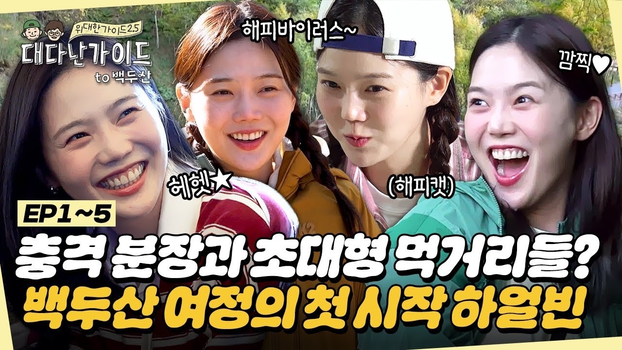 Foto terbaru OH MY GIRL