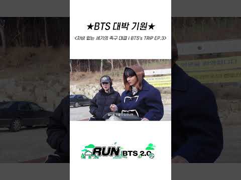 Recent activity shot of BTS