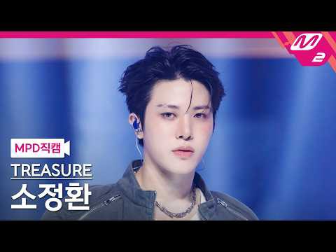 Foto terbaru So Junghwan (TREASURE)