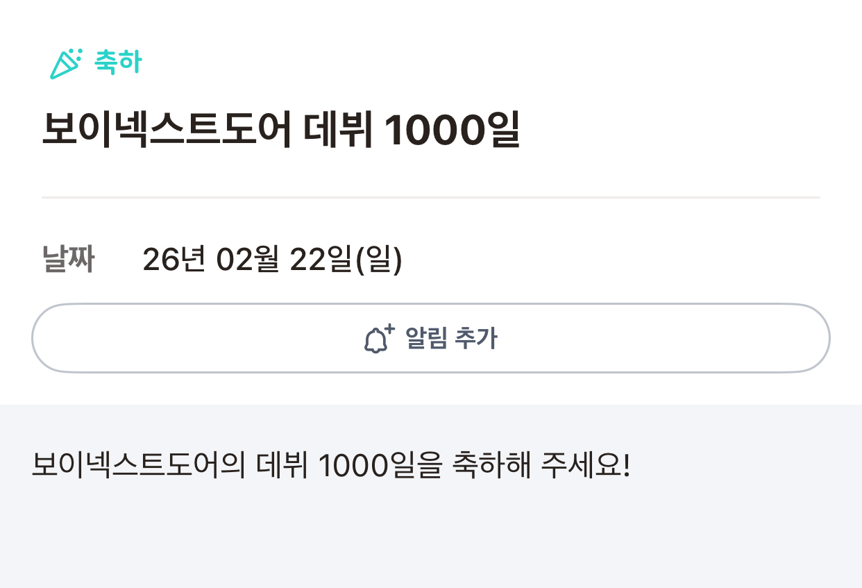 Fan-made special wallpaper for BOYNEXTDOOR