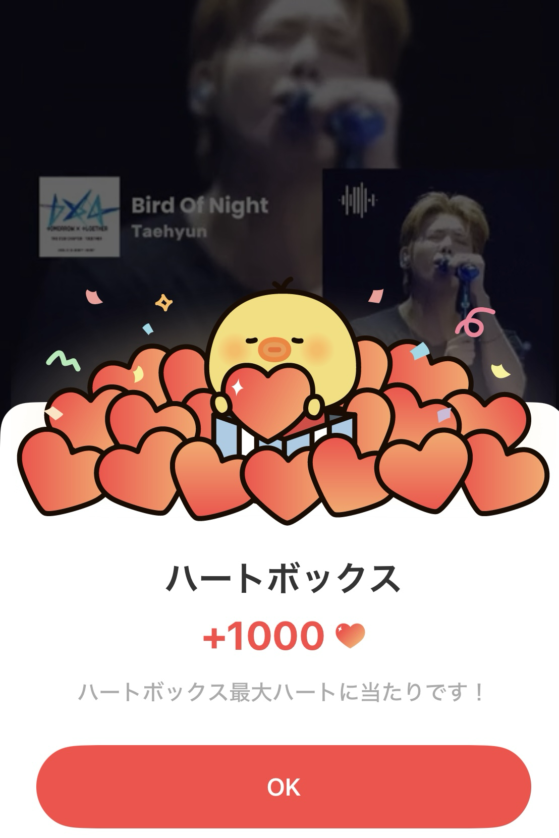 太顯 (TOMORROW X TOGETHER)粉絲拍下的瞬間