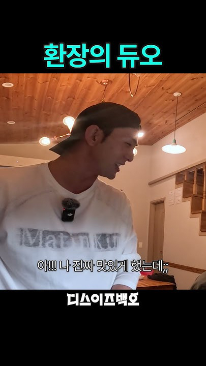 Recent activity shot of Baekho