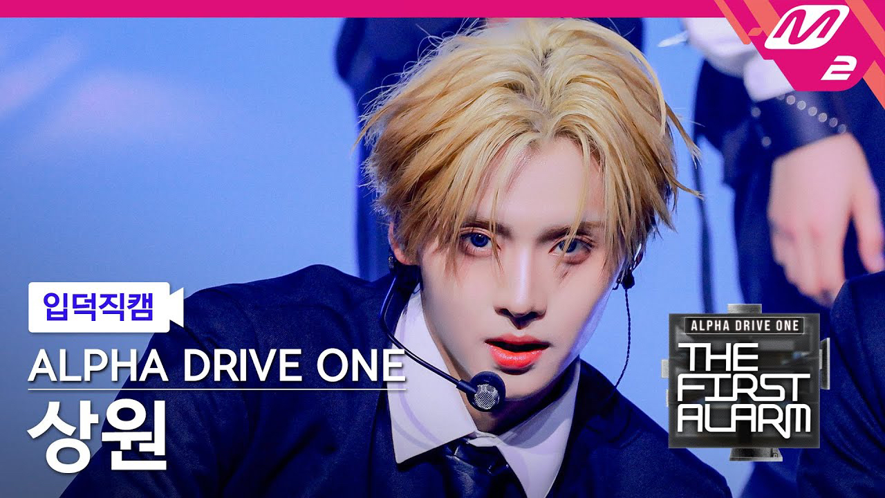 Behind-the-scenes cut of Lee Sangwon (ALPHA DRIVE ONE)