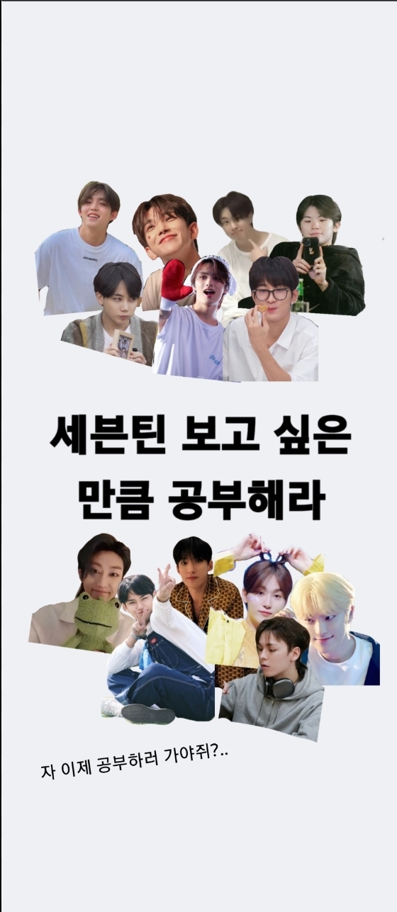 Latest photo of Seungkwan (SEVENTEEN)