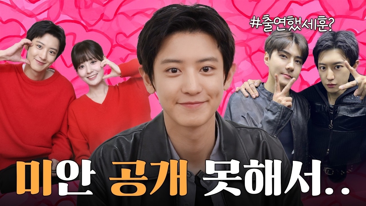 Foto aktivitas terbaru Chanyeol (EXO)