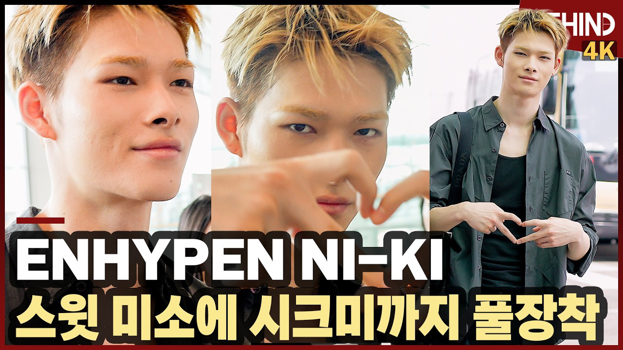 A moment captured by NI-KI (ENHYPEN)'s fan