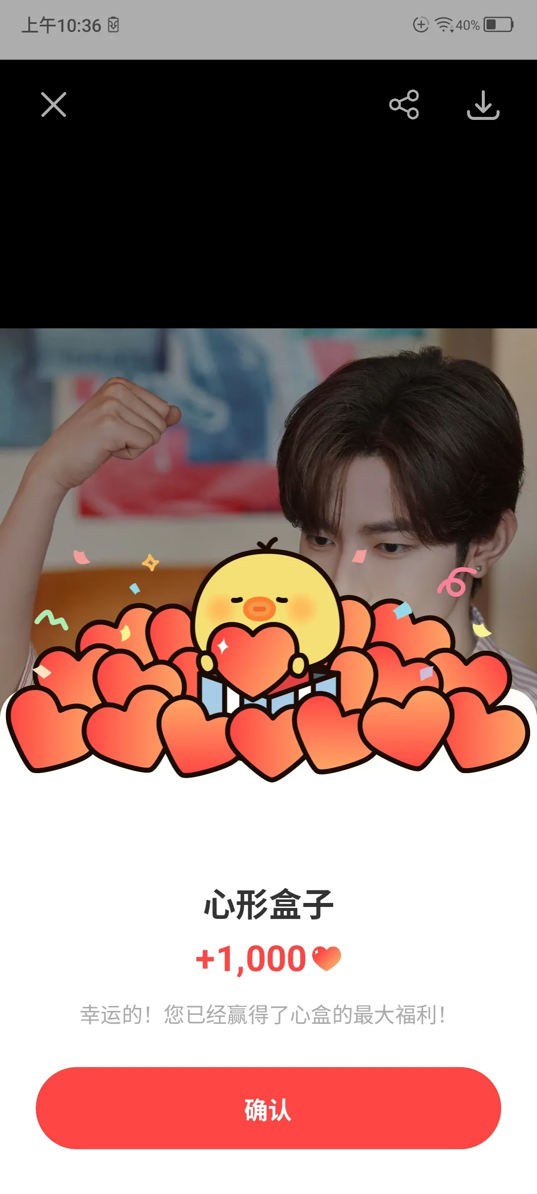 章昊粉絲拍下的瞬間