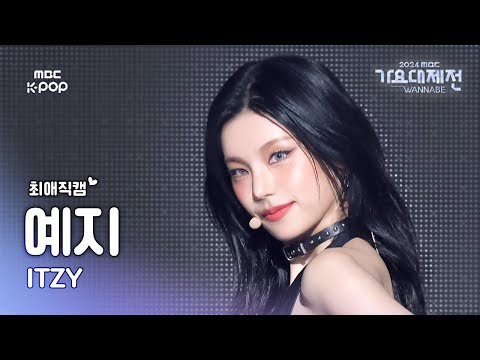 Latest photo of Yeji (ITZY)