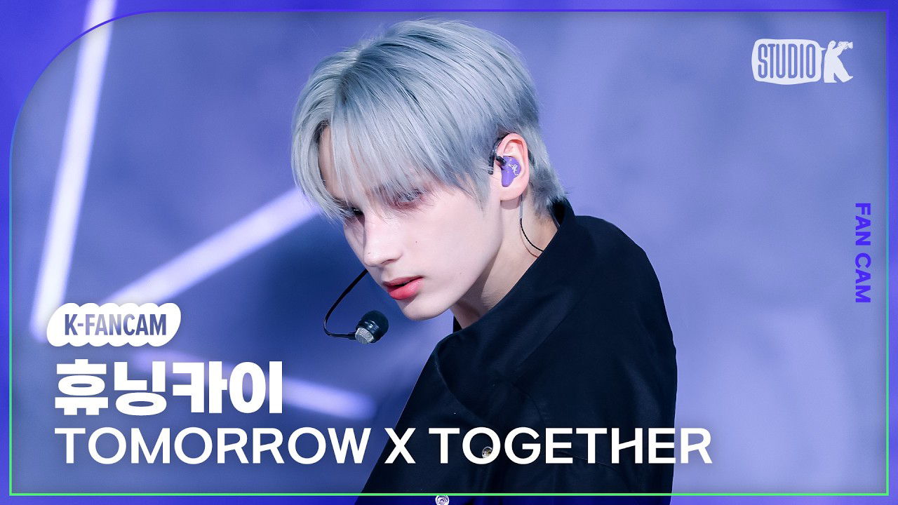 휴닝카이 (투모로우바이투게더)의 비하인드 컷