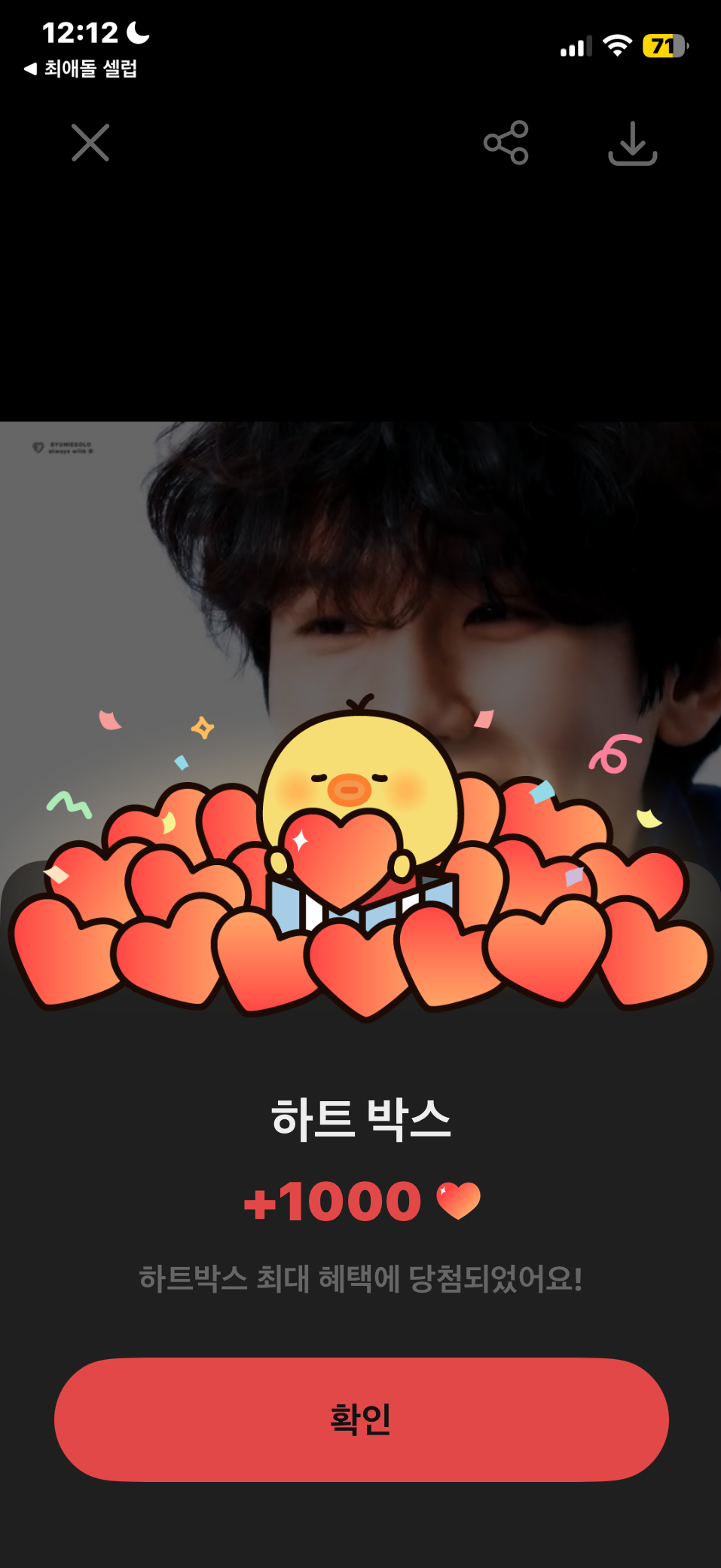 伯賢 (EXO)的幕後花絮