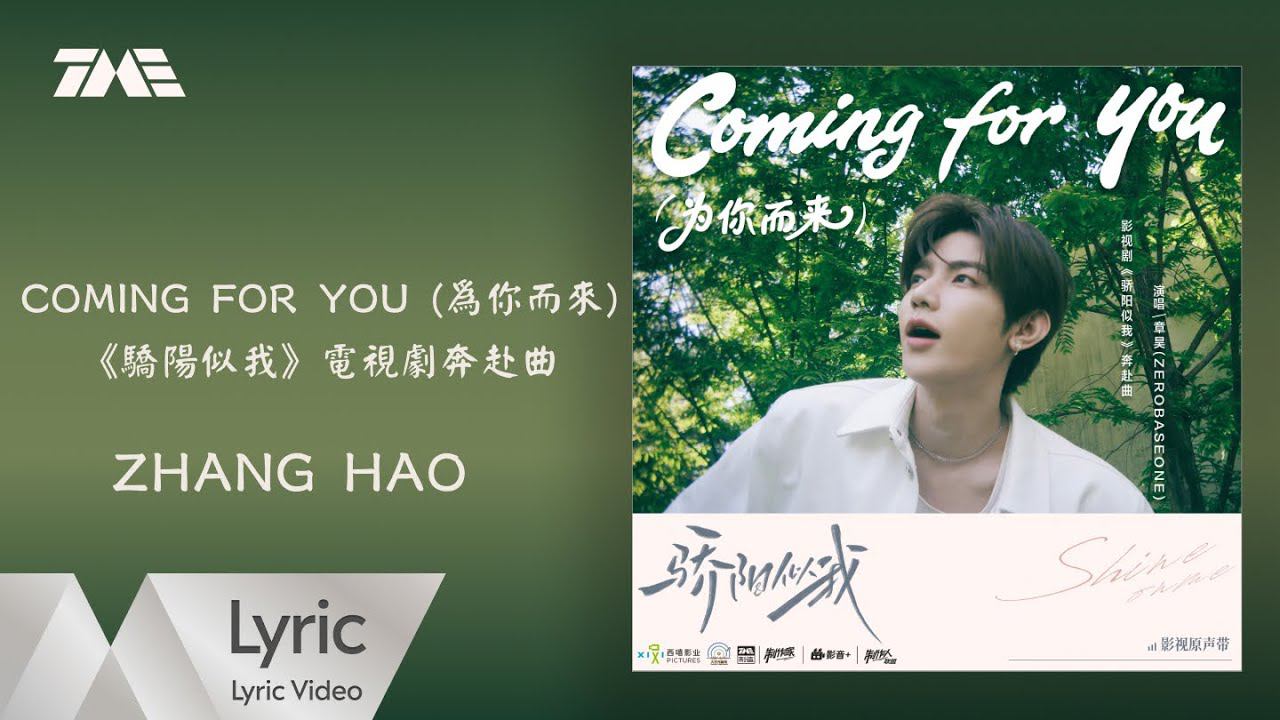 Behind-the-scenes cut of Zhang Hao (ZEROBASEONE)