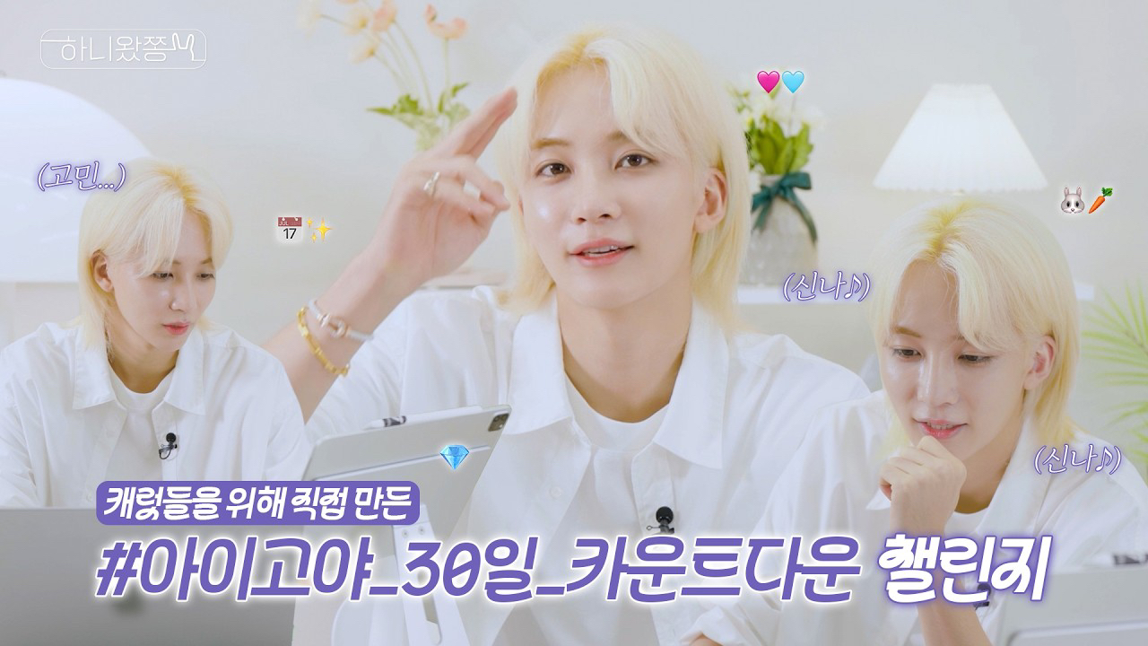 세븐틴의 비하인드 컷