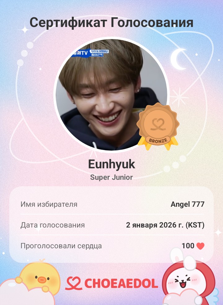 ウニョク (Super Junior)の舞台裏ショット