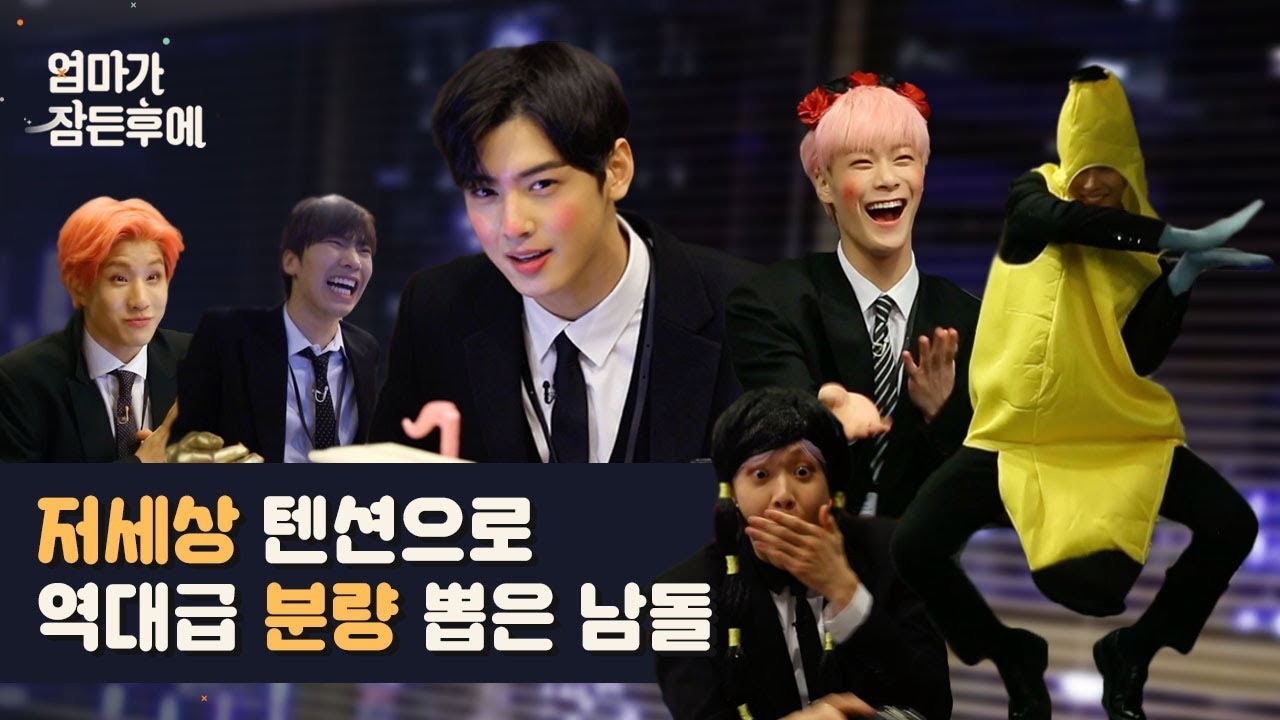 Behind-the-scenes cut of Sanha (ASTRO)