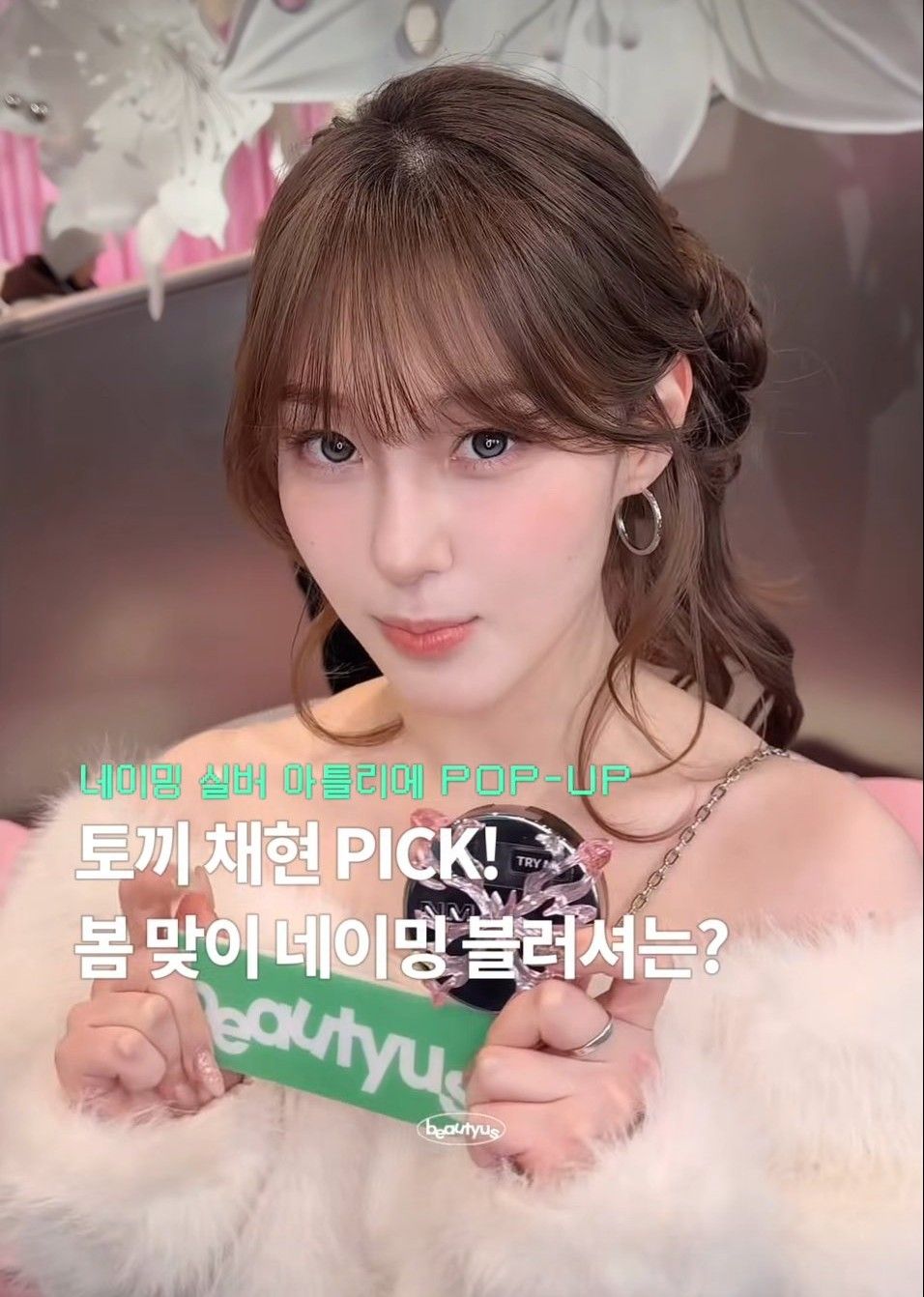 A moment captured by Kim Chaehyun (Kep1er)'s fan