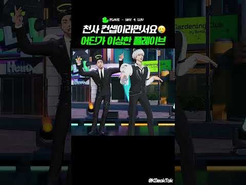 Recent activity shot of PLAVE