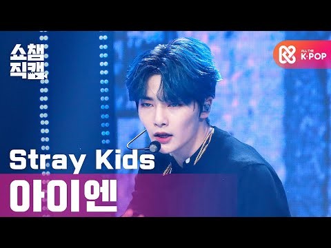 Latest photo of Stray Kids